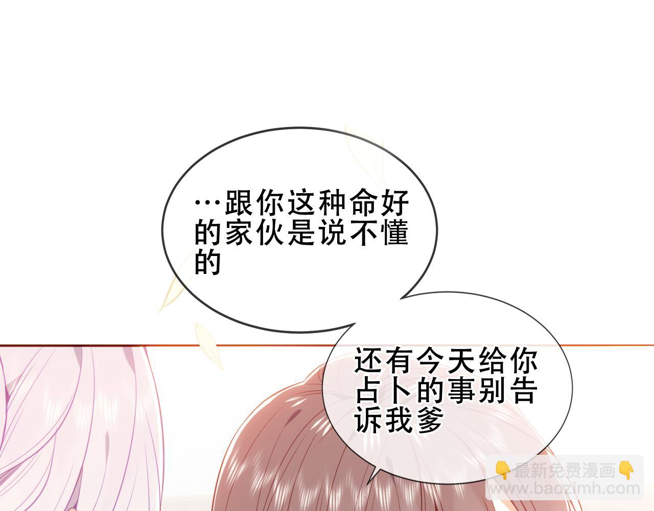 第37话 别碰(1/3)-第108话