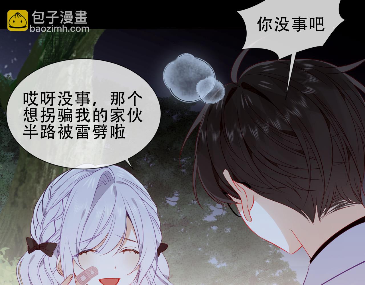 第37话 别碰(1/3)-第108话