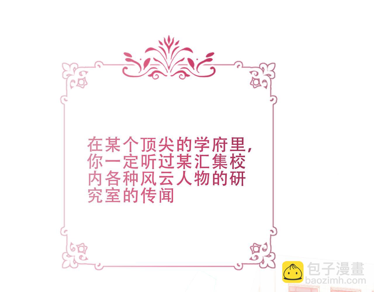 第37话 别碰(1/3)-第108话