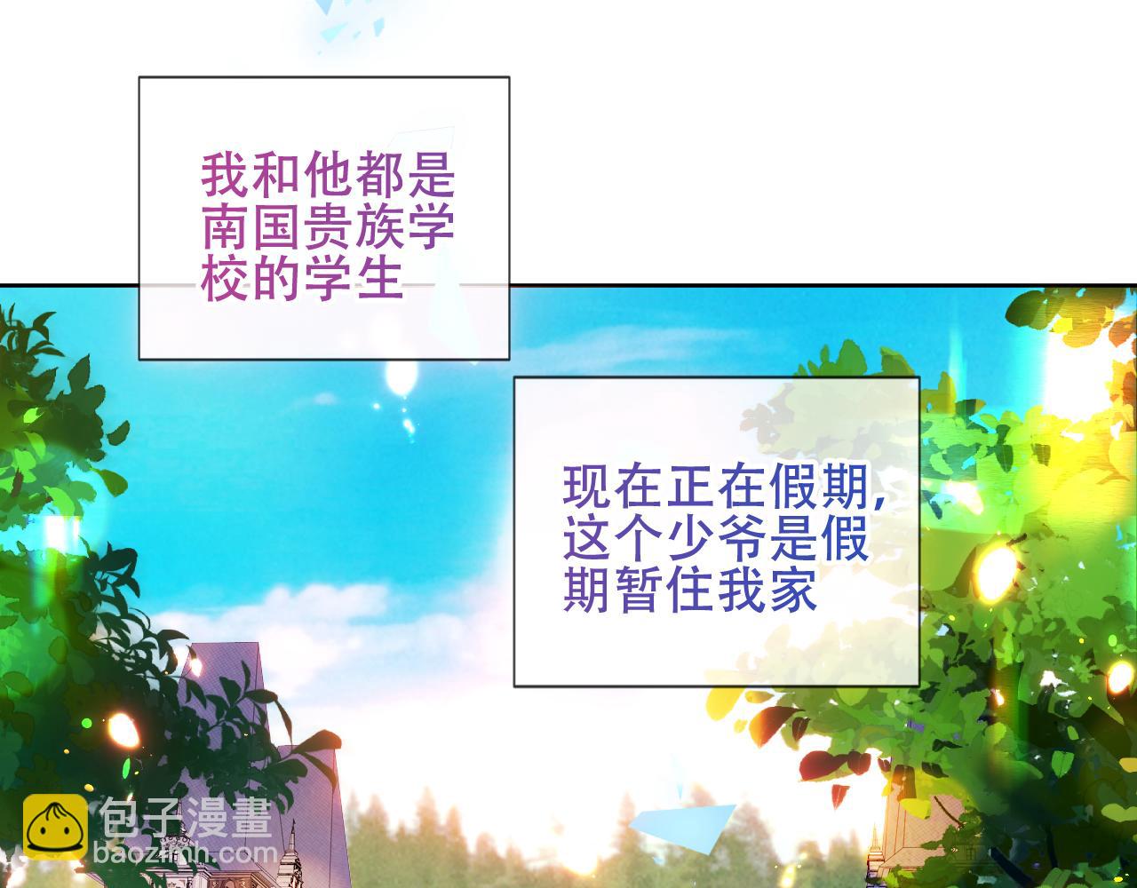 塵夢劇本館-學院本 - 第11話 兩個男人(1/2) - 2