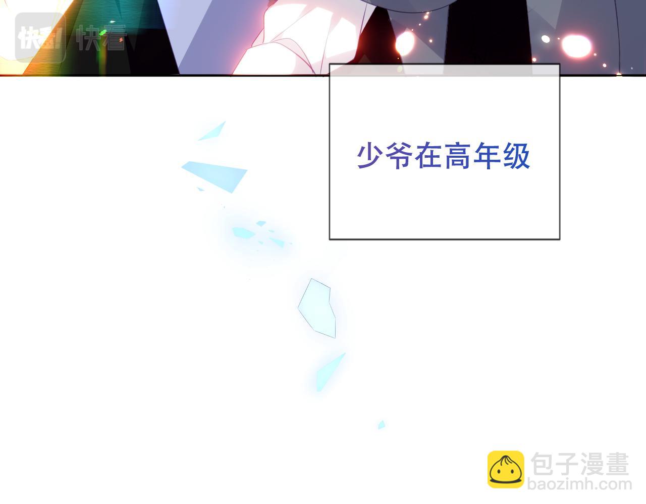 塵夢劇本館-學院本 - 第11話 兩個男人(1/2) - 6