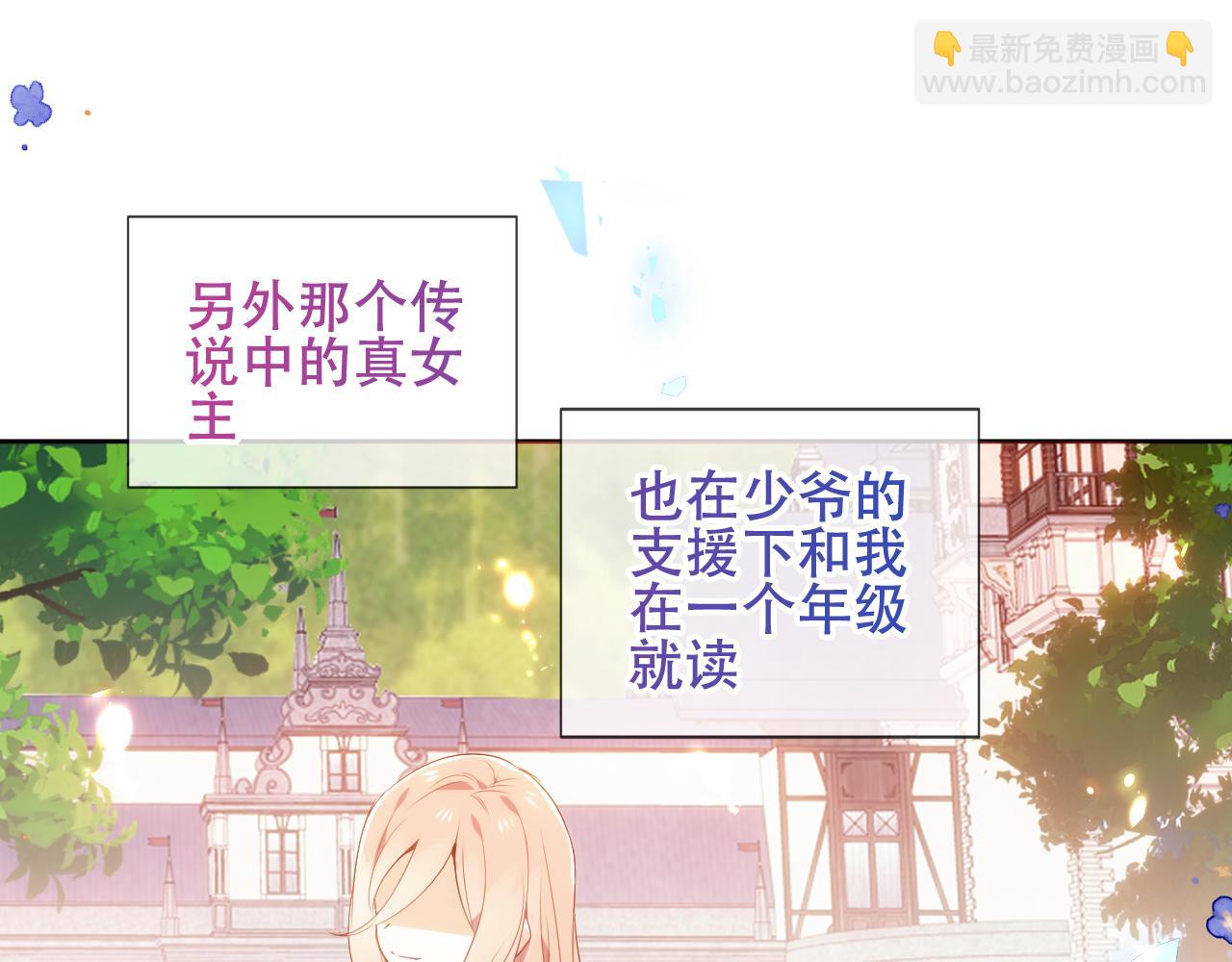 塵夢劇本館-學院本 - 第11話 兩個男人(1/2) - 2