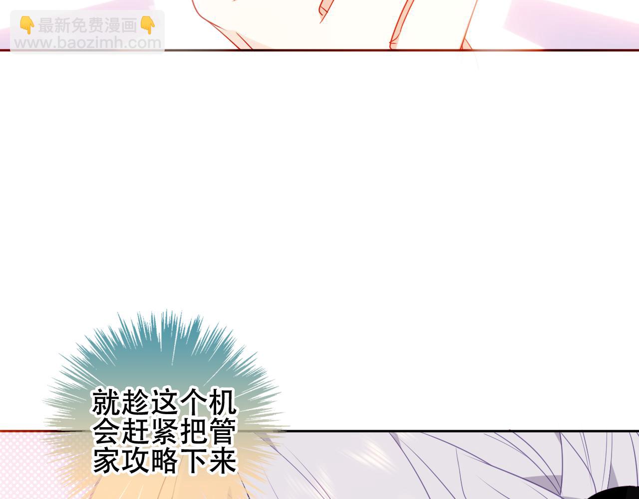 塵夢劇本館-學院本 - 第11話 兩個男人(1/2) - 3