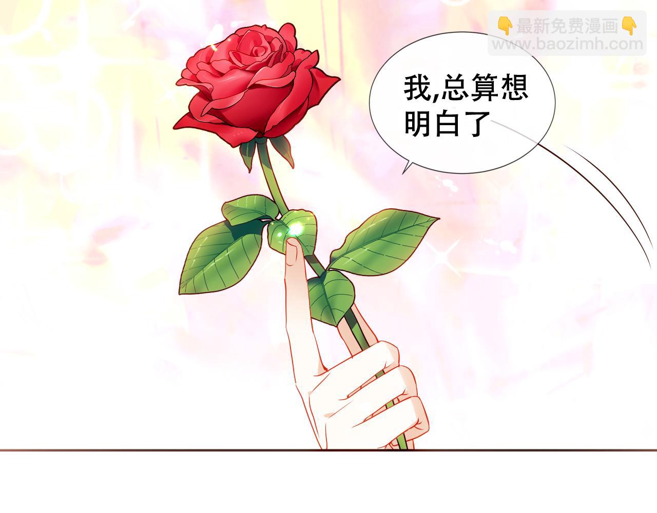 塵夢劇本館-學院本 - 第11話 兩個男人(1/2) - 8