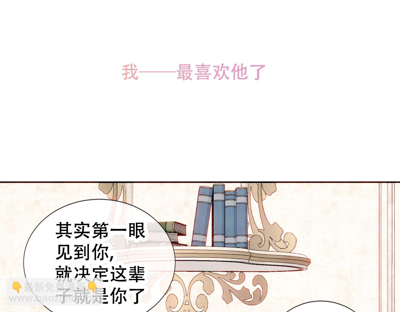 塵夢劇本館-學院本 - 第11話 兩個男人(1/2) - 1