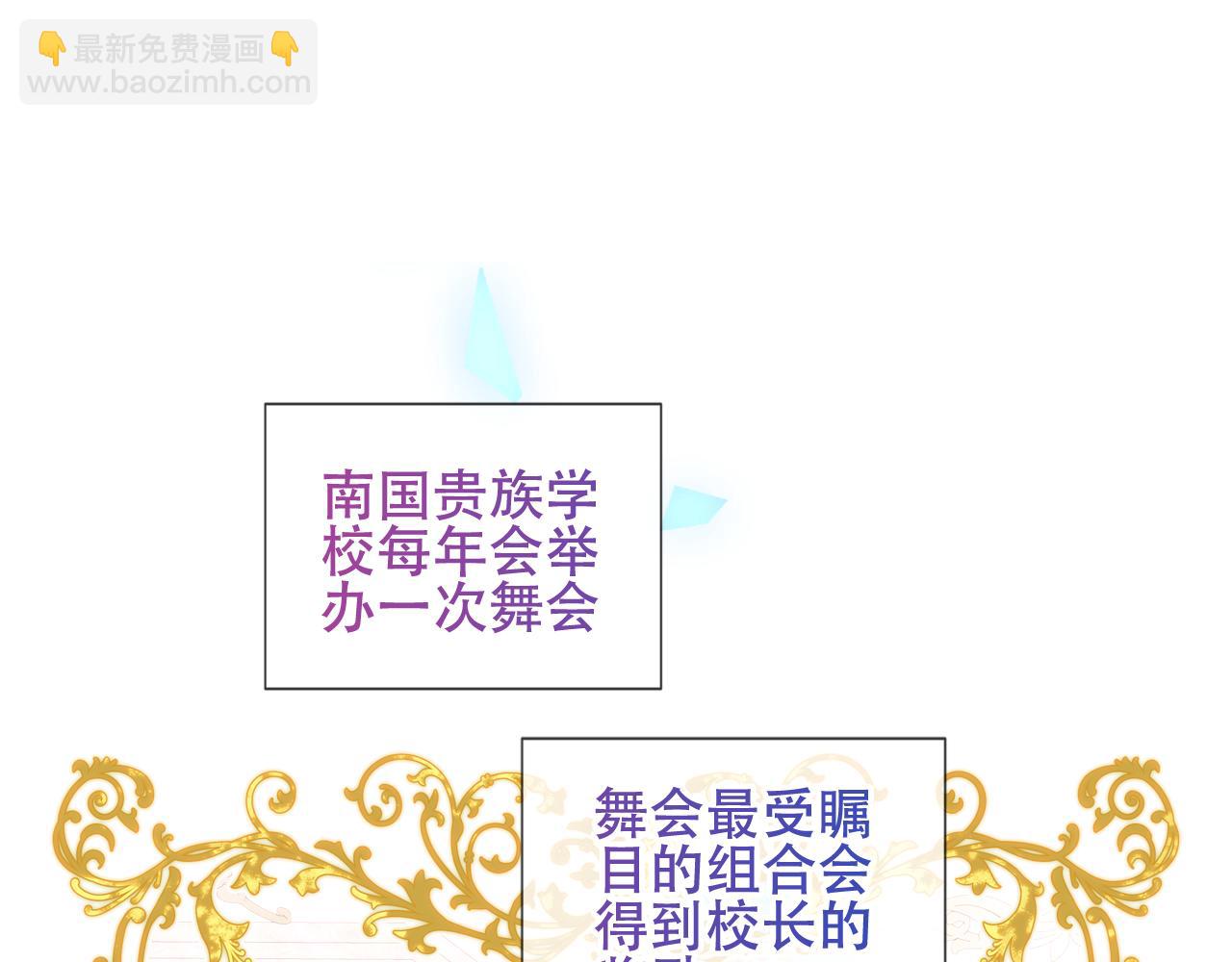 塵夢劇本館-學院本 - 第11話 兩個男人(1/2) - 5