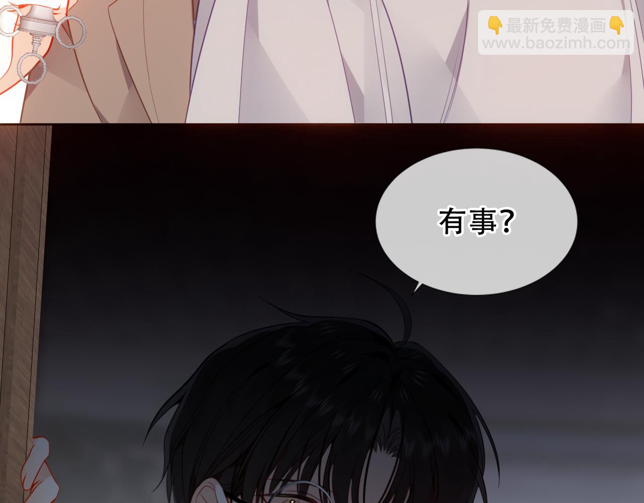 塵夢劇本館-學院本 - 第39話 衝動(1/3) - 3