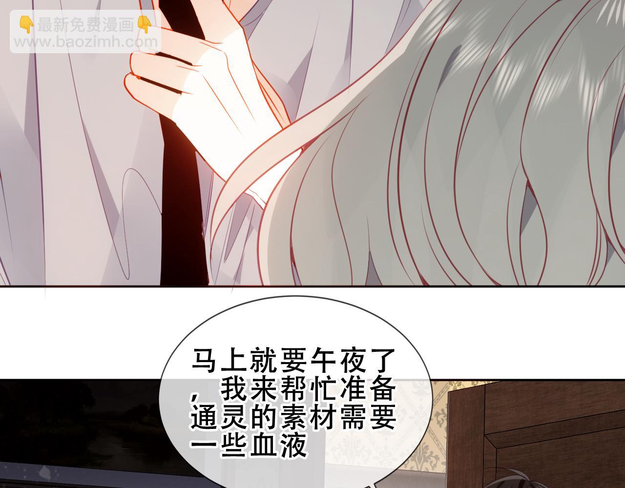 塵夢劇本館-學院本 - 第39話 衝動(1/3) - 5