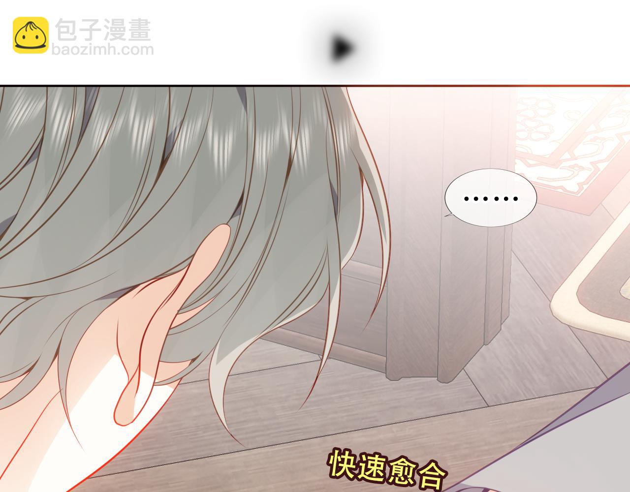 塵夢劇本館-學院本 - 第39話 衝動(1/3) - 2