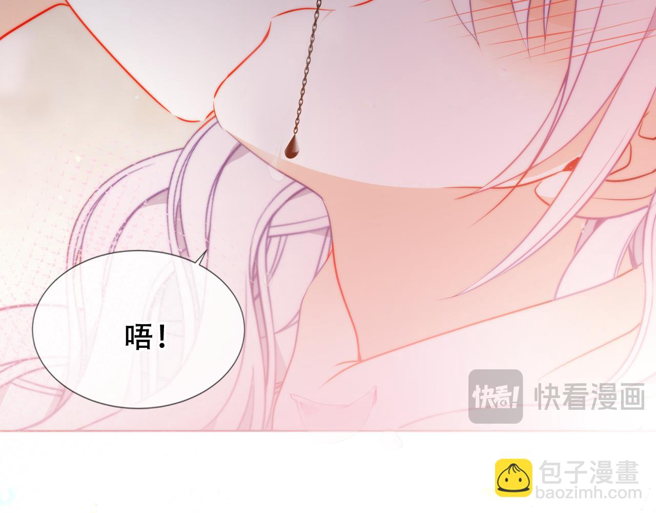 塵夢劇本館-學院本 - 第39話 衝動(1/3) - 4