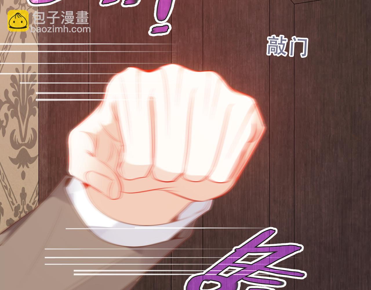 塵夢劇本館-學院本 - 第39話 衝動(1/3) - 8