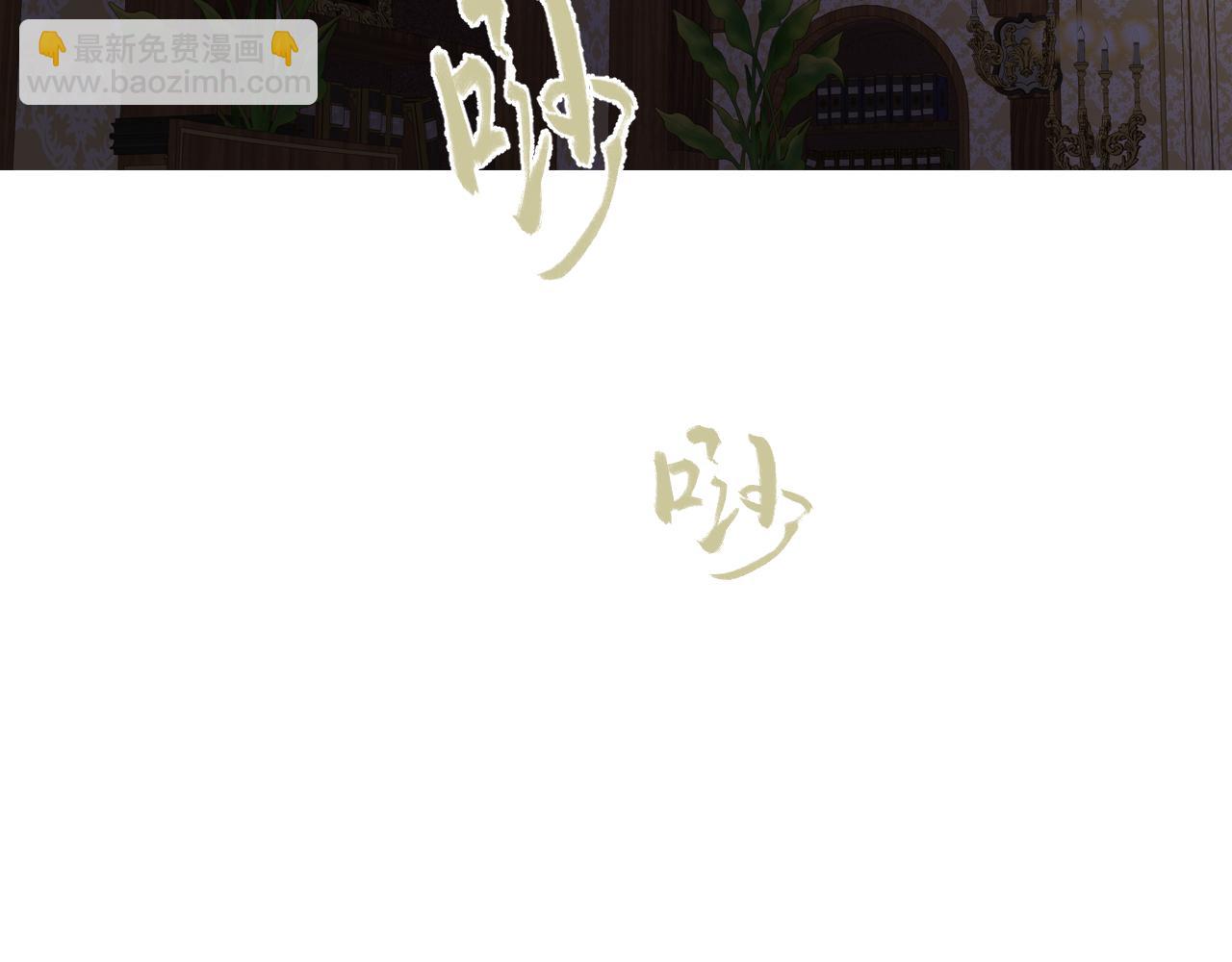 塵夢劇本館-學院本 - 第41話 最後一舞(1/3) - 4
