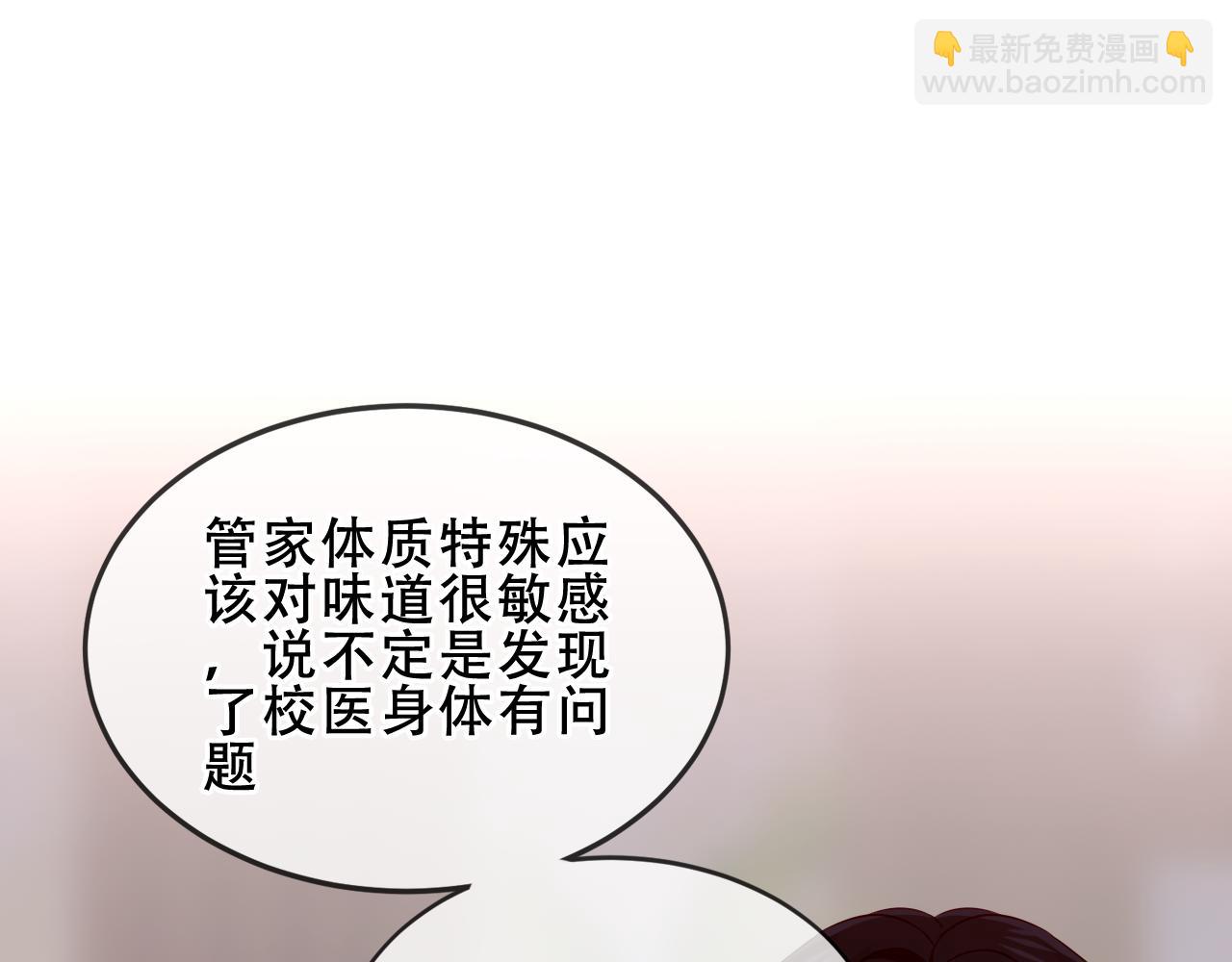 塵夢劇本館-學院本 - 第41話 最後一舞(1/3) - 5