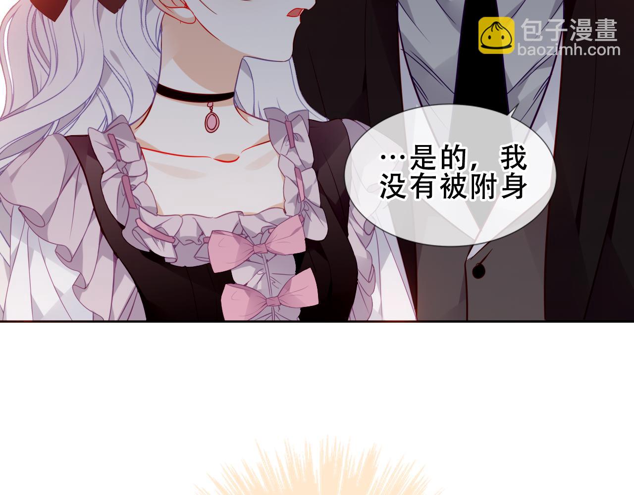 塵夢劇本館-學院本 - 第41話 最後一舞(1/3) - 7