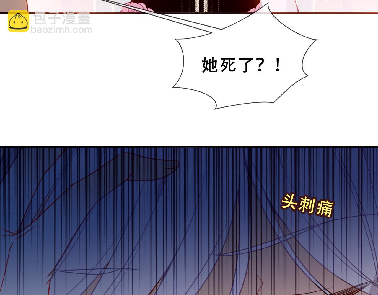 塵夢劇本館-學院本 - 第41話 最後一舞(1/3) - 7