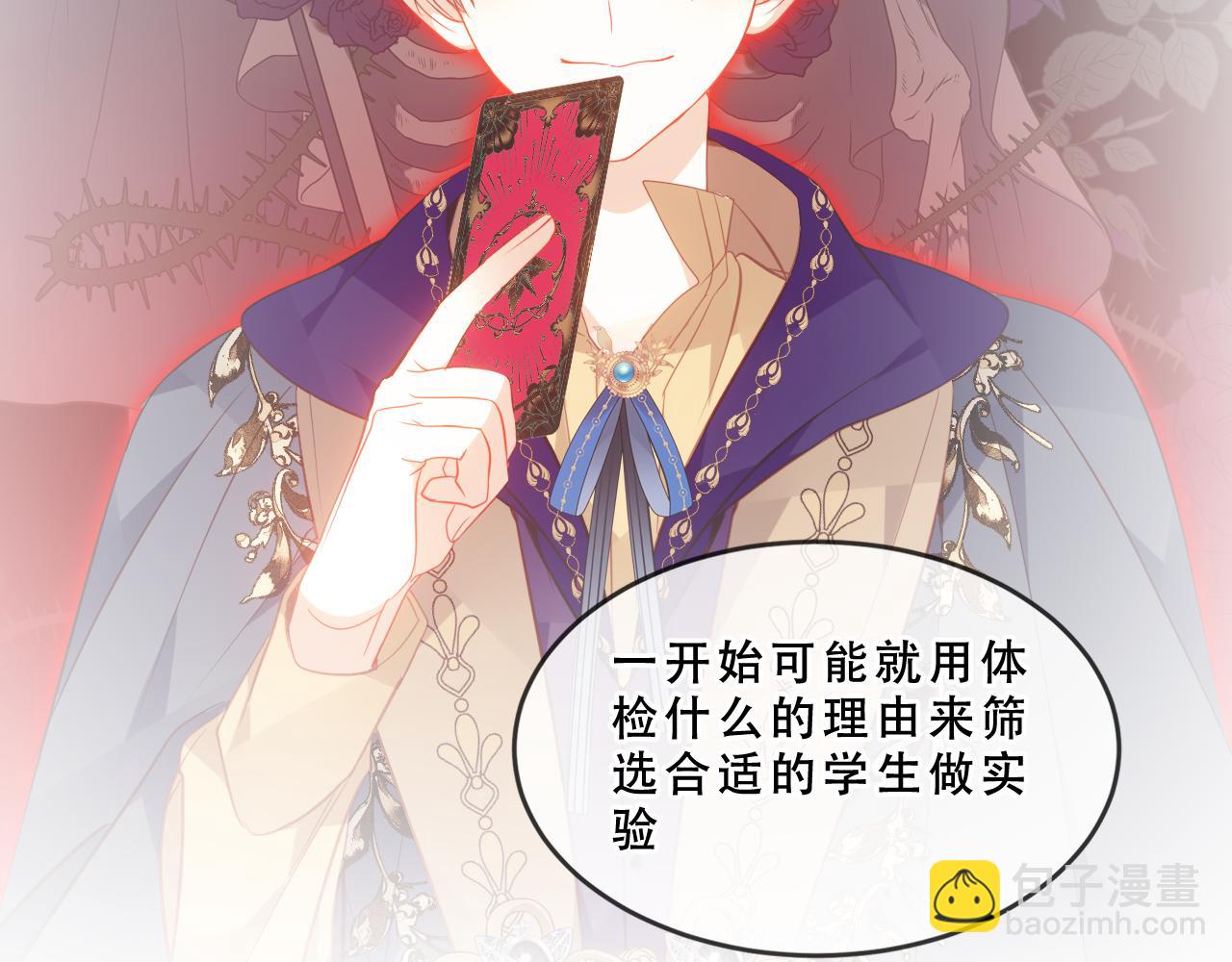 第42话 蛇药(1/3)-第114话