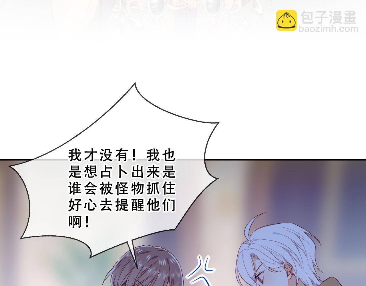 第42话 蛇药(1/3)-第114话