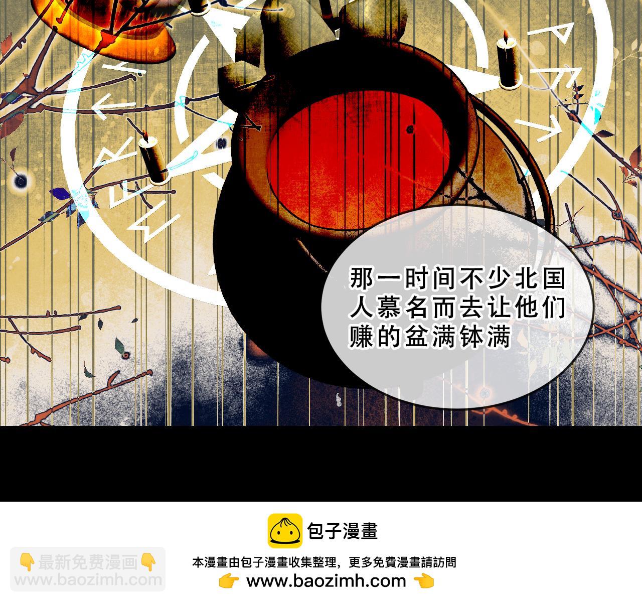 第42话 蛇药(1/3)-第114话