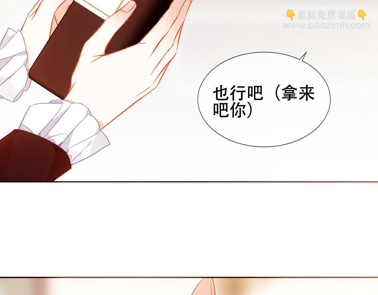 塵夢劇本館-學院本 - 第44話 少爺的名字是？(1/3) - 4