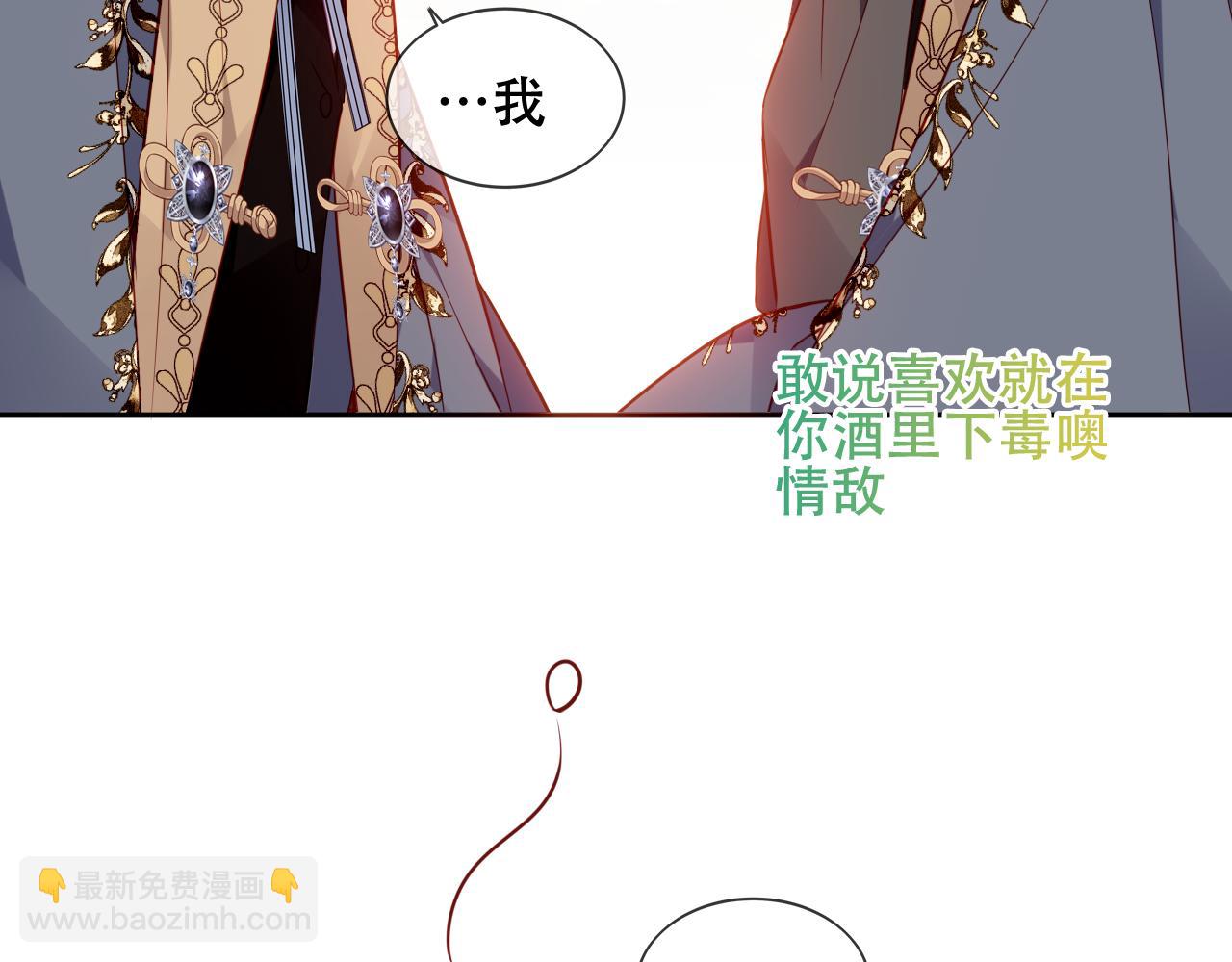 塵夢劇本館-學院本 - 第44話 少爺的名字是？(1/3) - 5