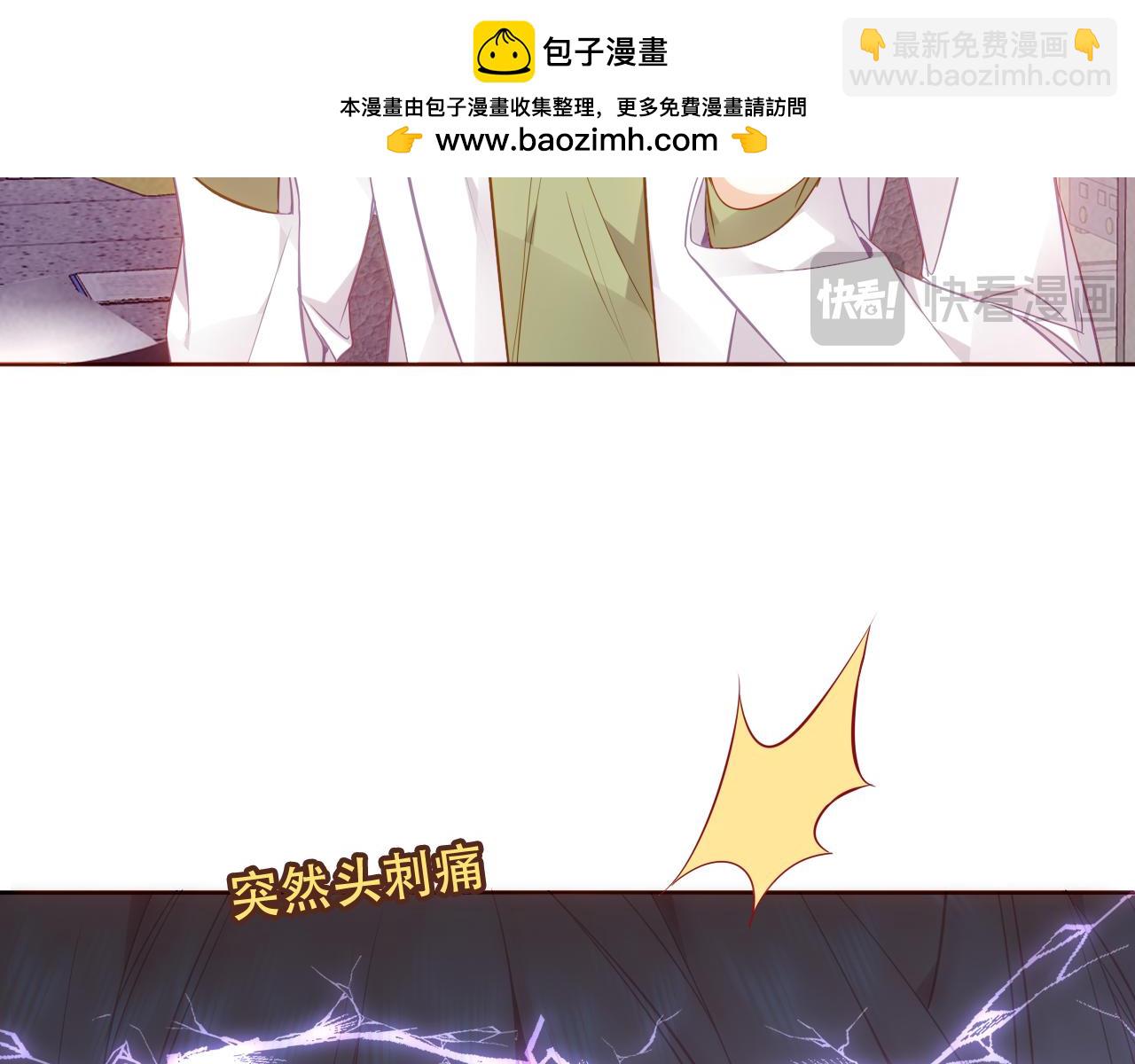 塵夢劇本館-學院本 - 第44話 少爺的名字是？(1/3) - 8