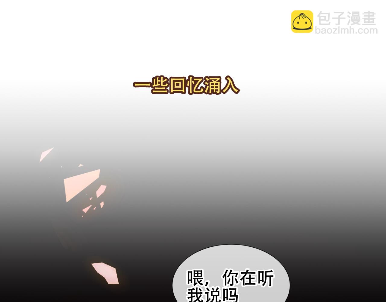 塵夢劇本館-學院本 - 第44話 少爺的名字是？(1/3) - 2