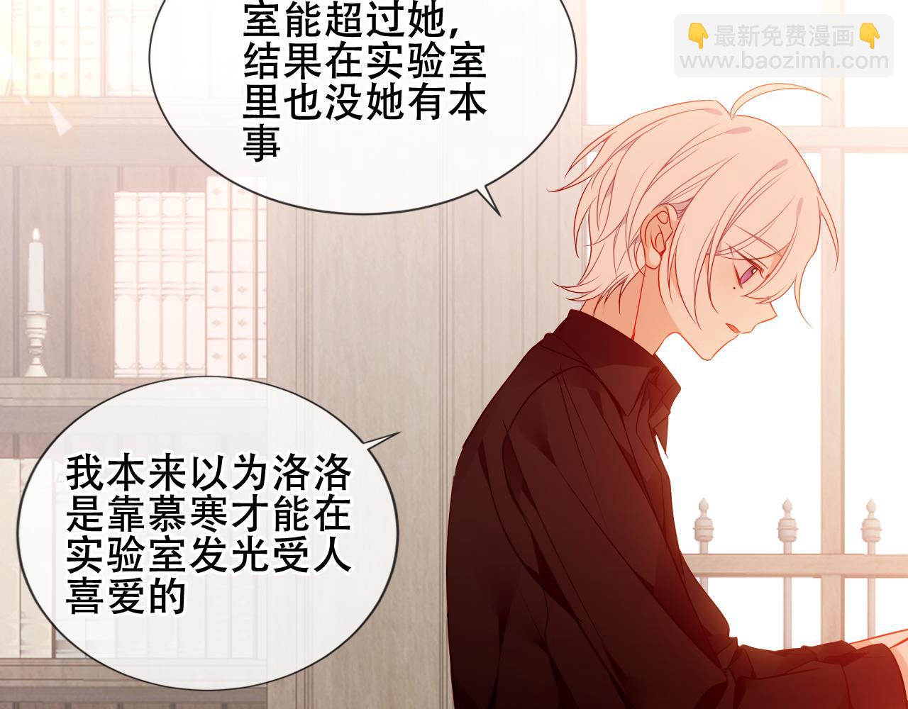塵夢劇本館-學院本 - 第44話 少爺的名字是？(1/3) - 5