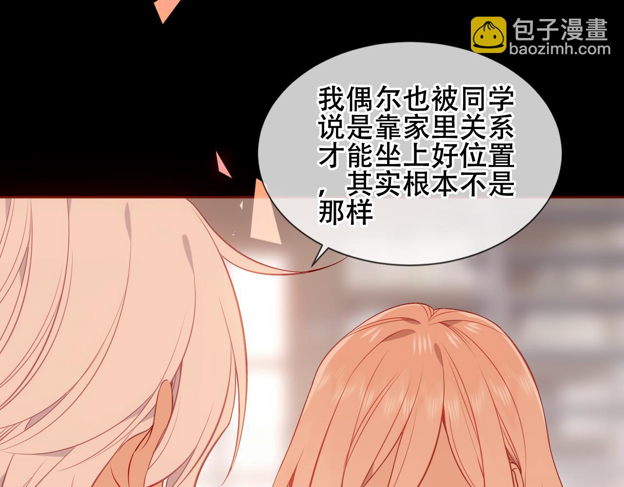 塵夢劇本館-學院本 - 第44話 少爺的名字是？(1/3) - 7