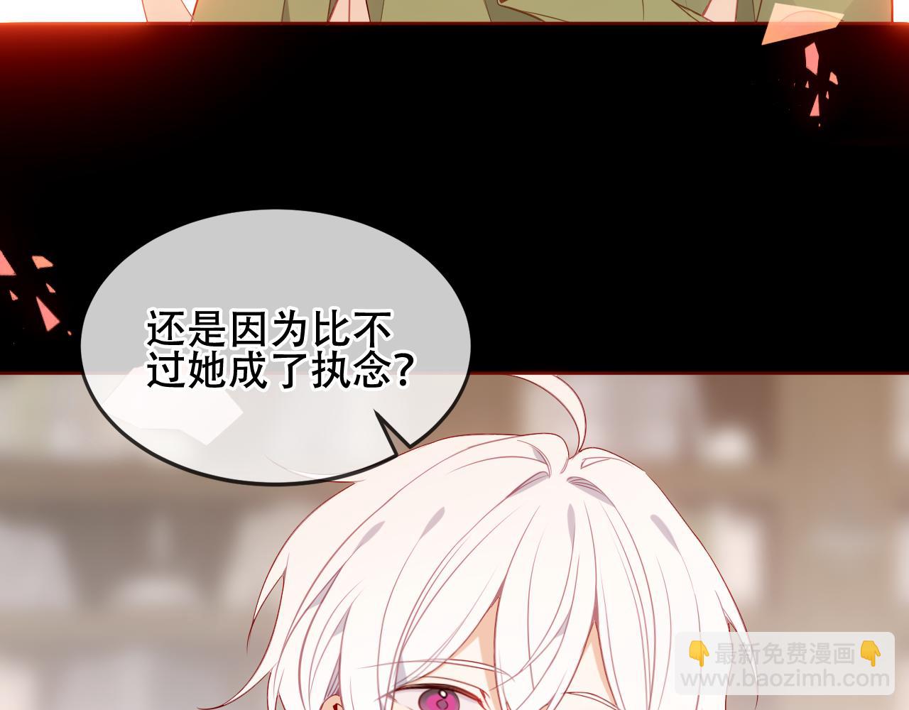 塵夢劇本館-學院本 - 第44話 少爺的名字是？(1/3) - 4