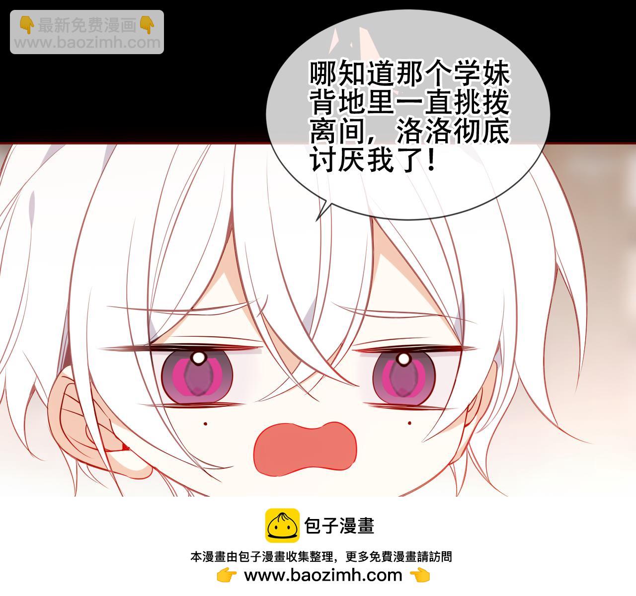 塵夢劇本館-學院本 - 第44話 少爺的名字是？(1/3) - 2