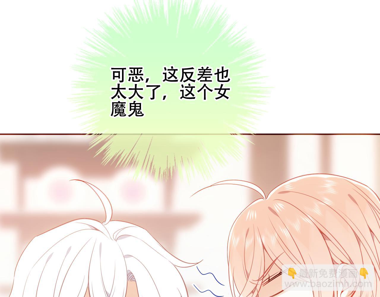 塵夢劇本館-學院本 - 第44話 少爺的名字是？(1/3) - 1
