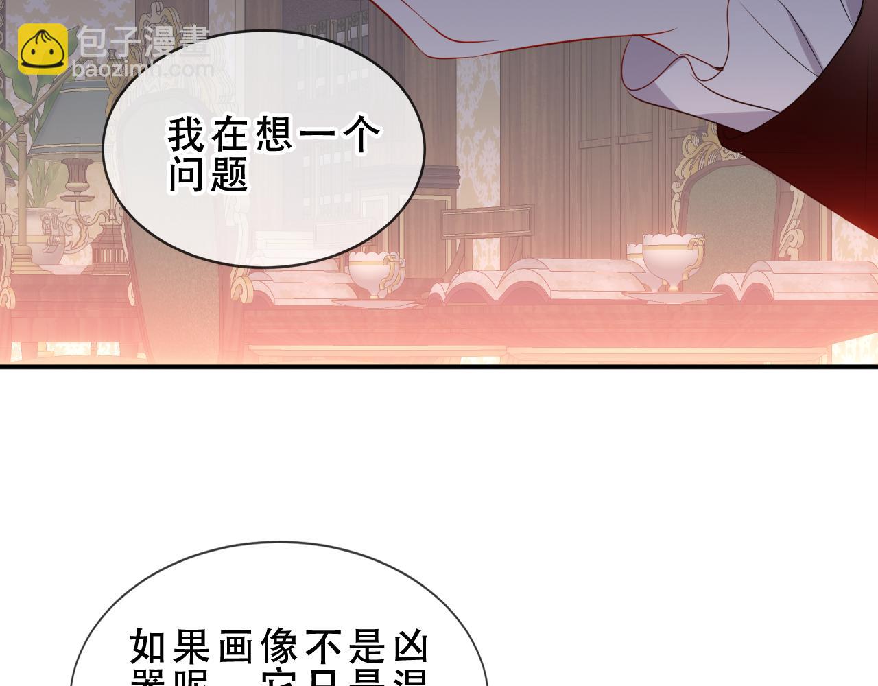 塵夢劇本館-學院本 - 第47話 入侵者是…(1/3) - 5