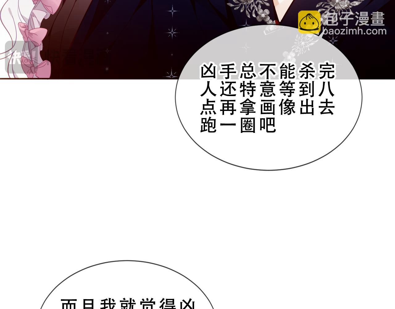 塵夢劇本館-學院本 - 第47話 入侵者是…(1/3) - 2