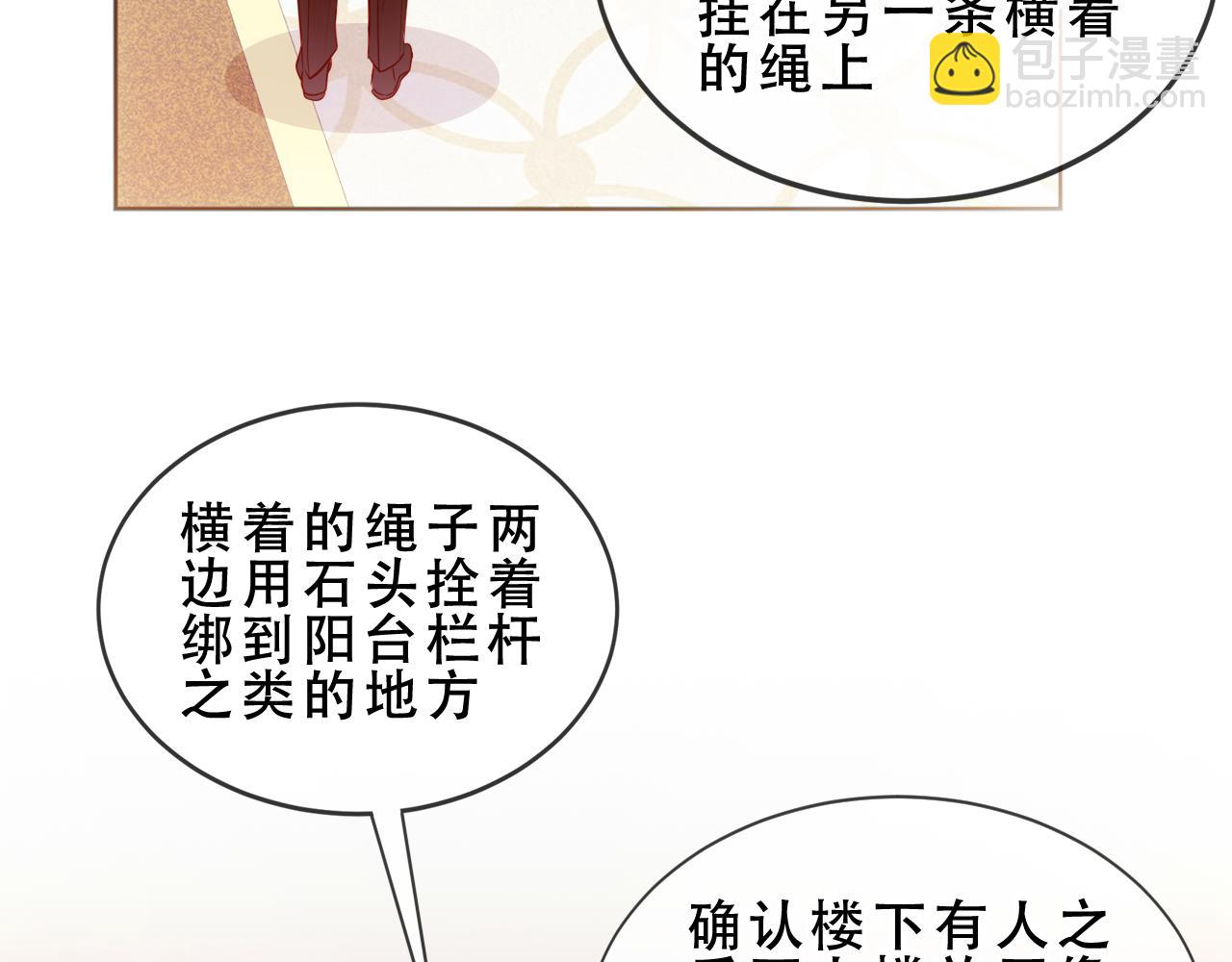 塵夢劇本館-學院本 - 第47話 入侵者是…(1/3) - 8
