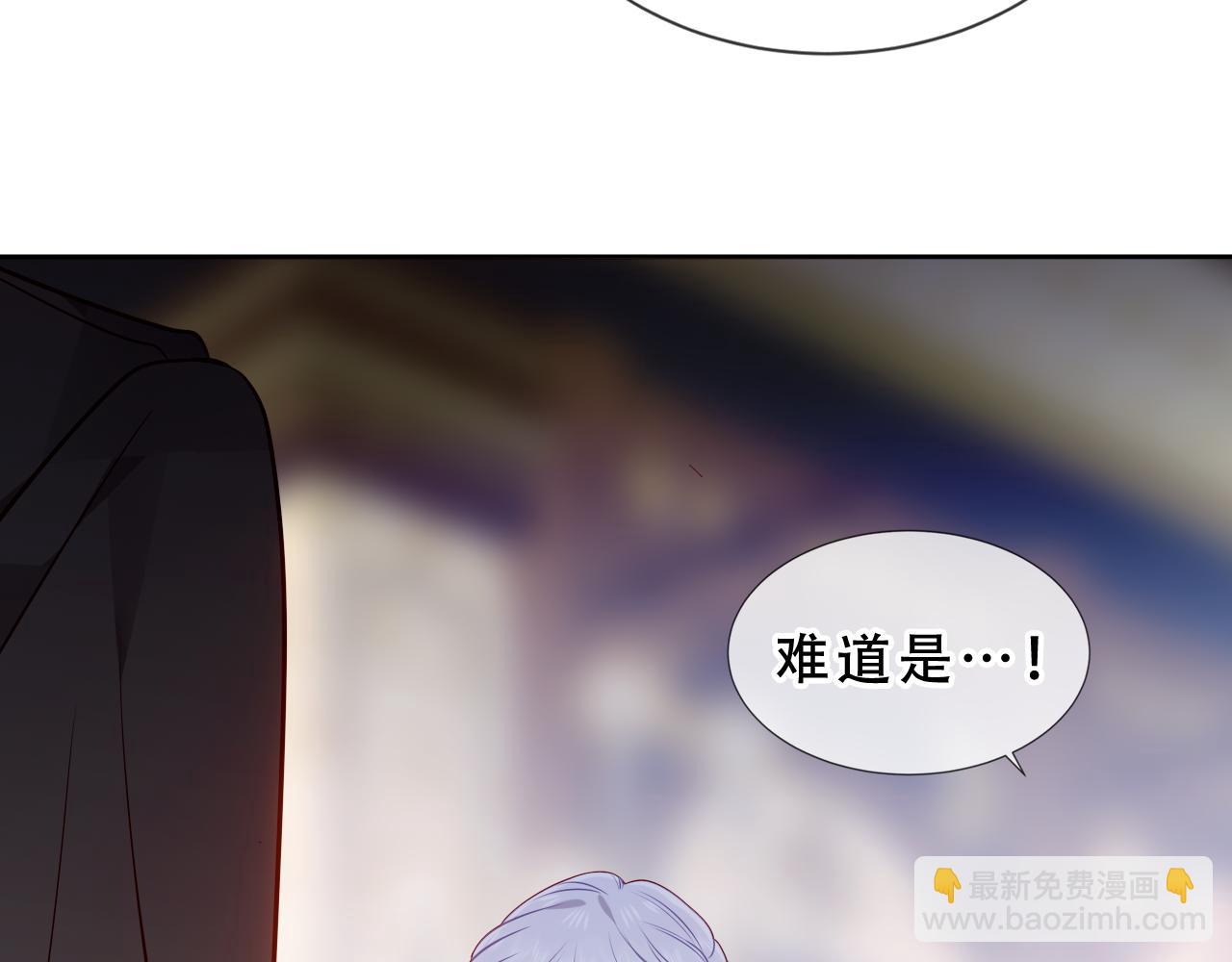 塵夢劇本館-學院本 - 第47話 入侵者是…(1/3) - 3