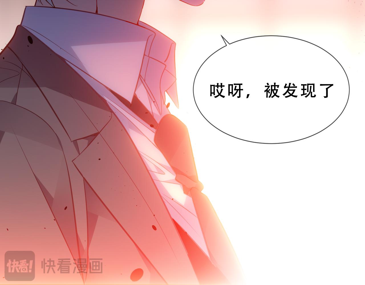 塵夢劇本館-學院本 - 第47話 入侵者是…(1/3) - 8