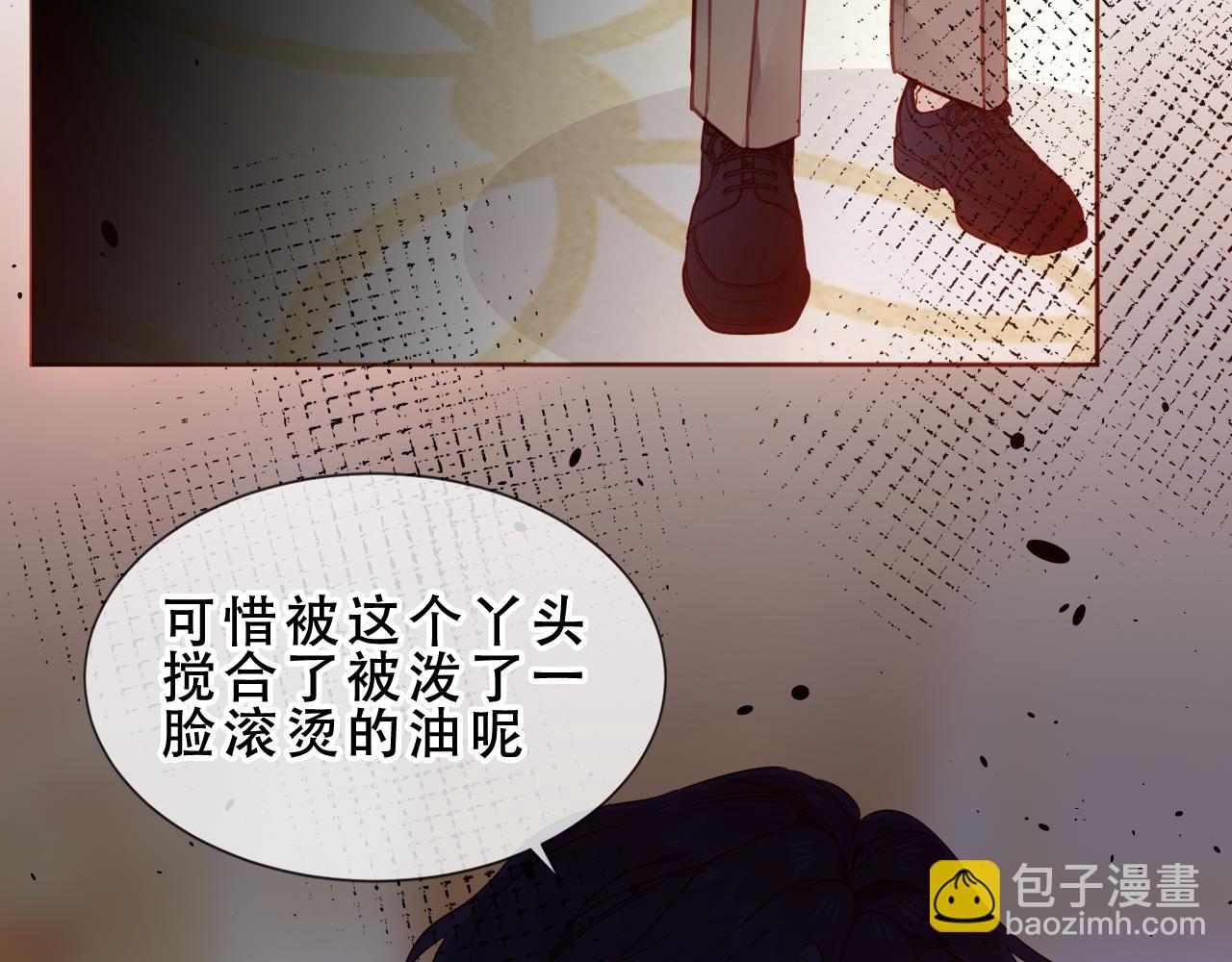 塵夢劇本館-學院本 - 第47話 入侵者是…(1/3) - 6