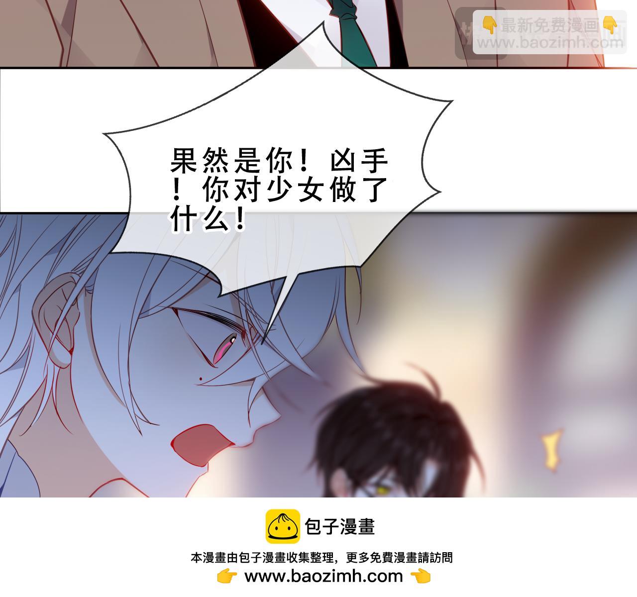 塵夢劇本館-學院本 - 第47話 入侵者是…(1/3) - 2