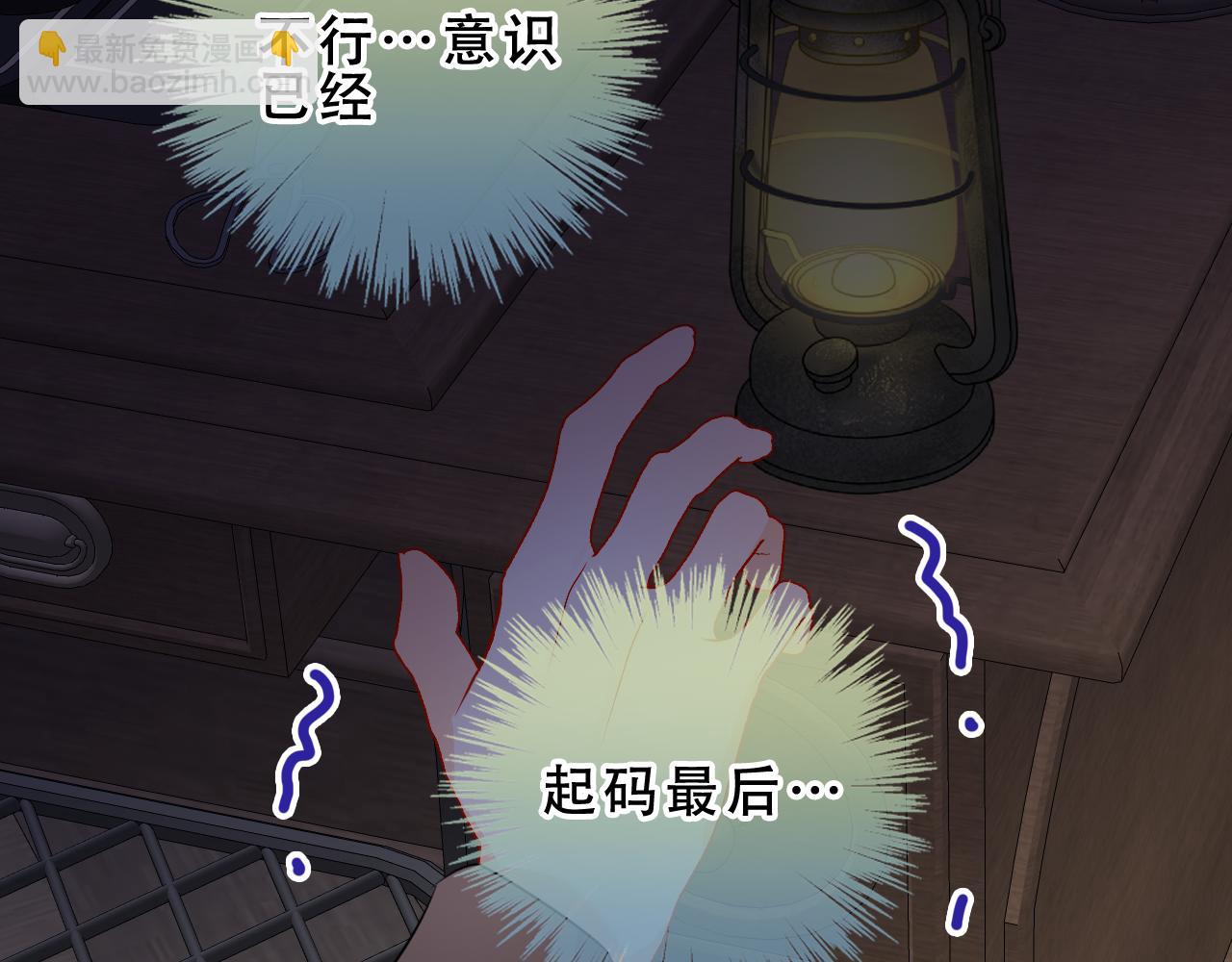 塵夢劇本館-學院本 - 第47話 入侵者是…(1/3) - 8