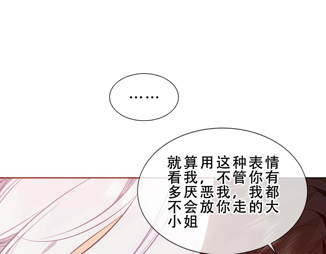 第49话 囚禁(1/3)-第122话