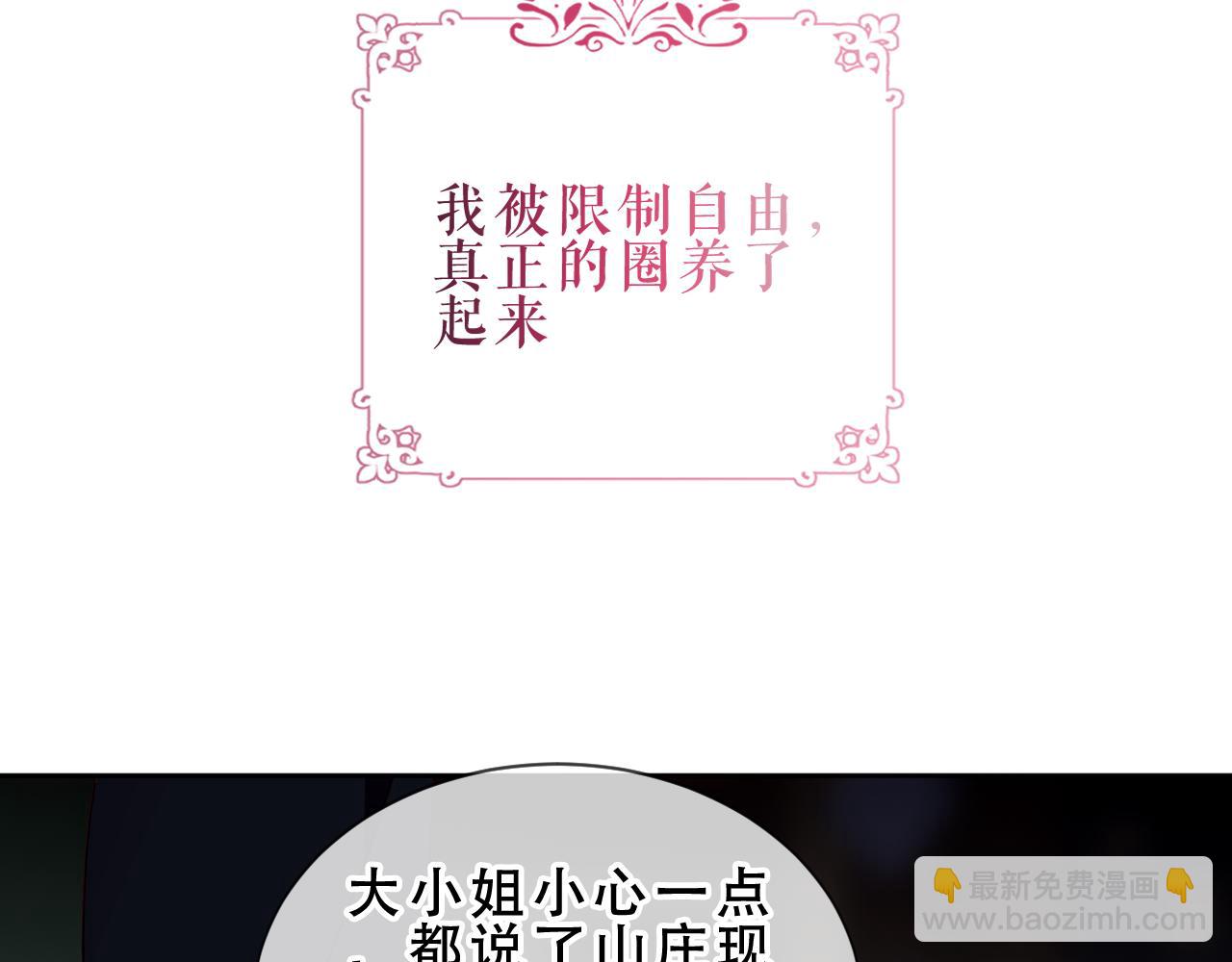 第49话 囚禁(1/3)-第122话