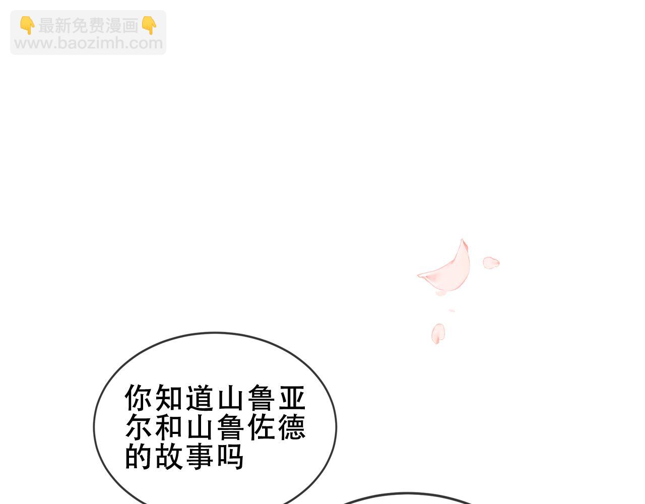 第54话 礼物(1/3)-第128话