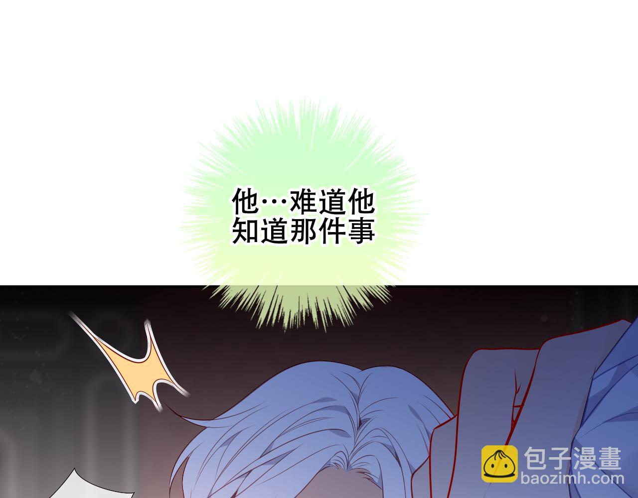 塵夢劇本館-學院本 - 第13話 相扣(1/2) - 6