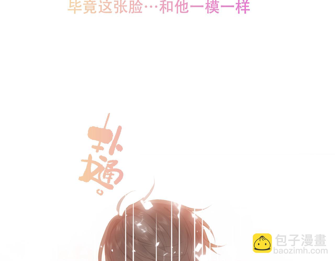 塵夢劇本館-學院本 - 第13話 相扣(1/2) - 1