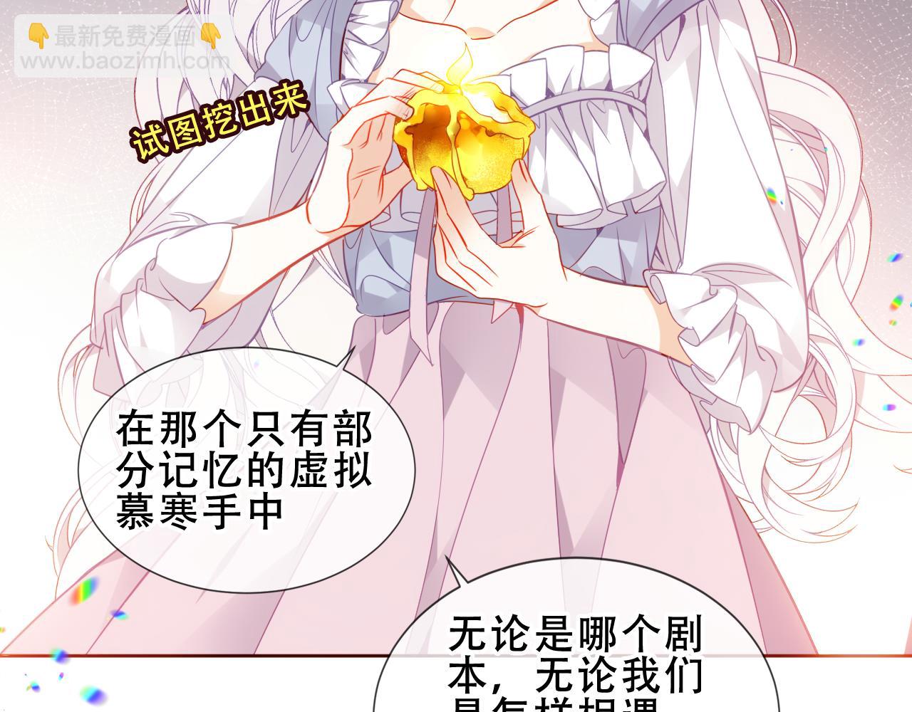 第55话 尘梦剧本馆(1/3)-第132话