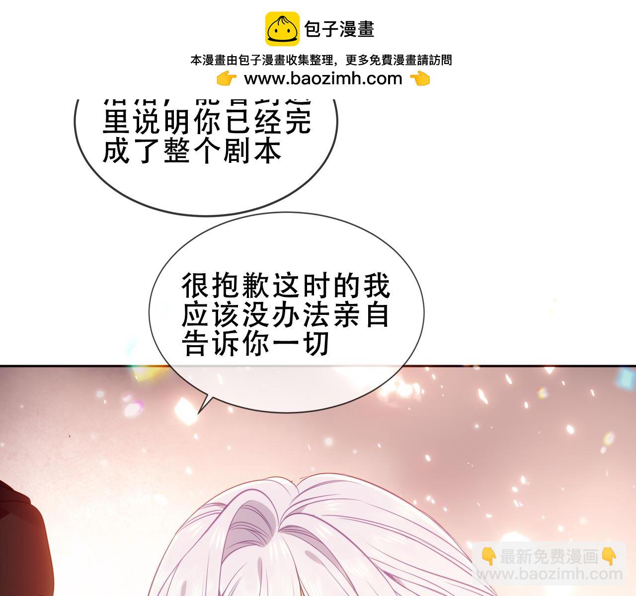 第55话 尘梦剧本馆(1/3)-第132话