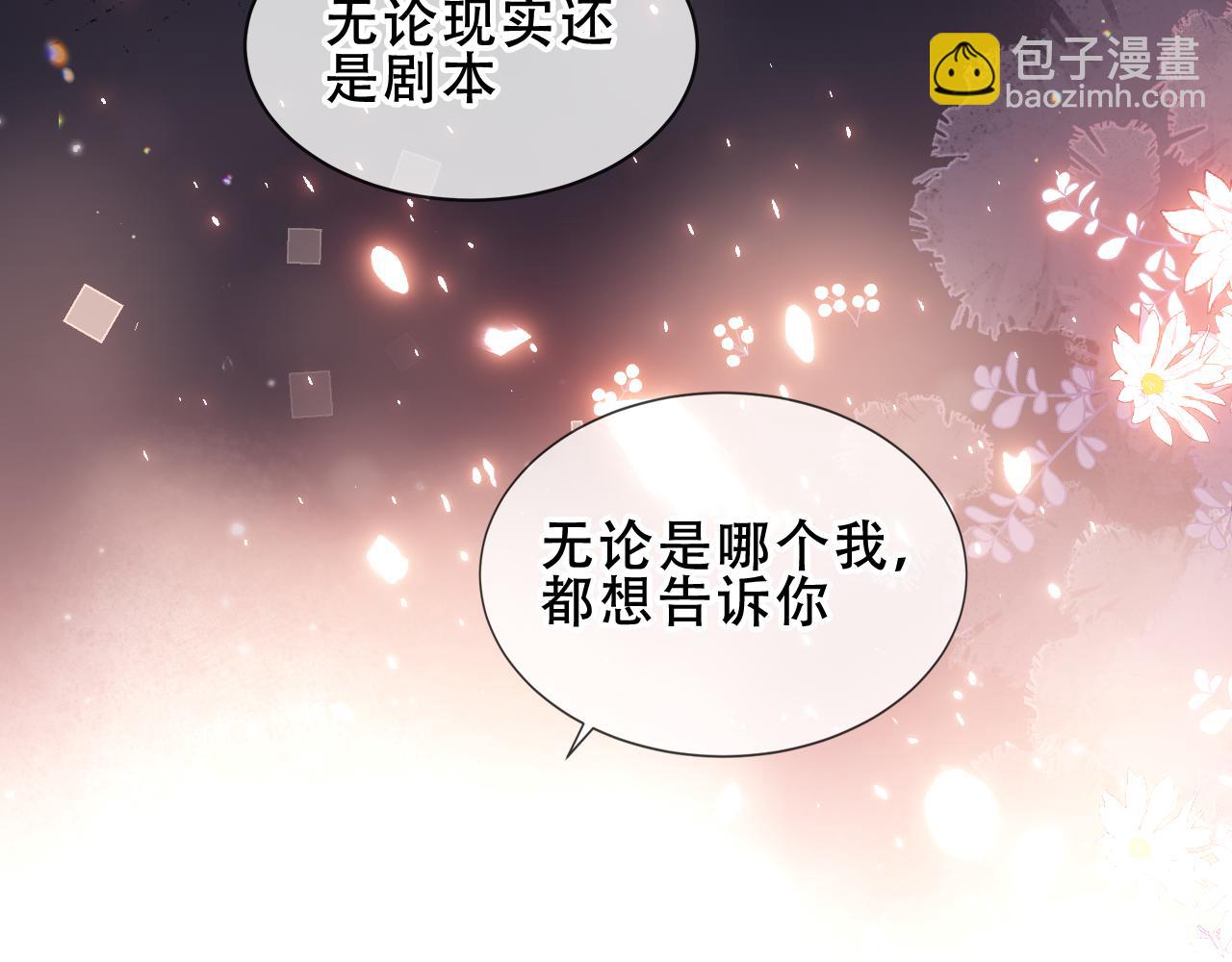 第55话 尘梦剧本馆(1/3)-第132话