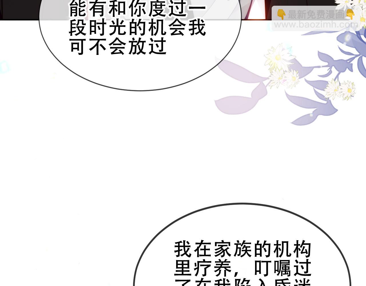 第55话 尘梦剧本馆(1/3)-第132话