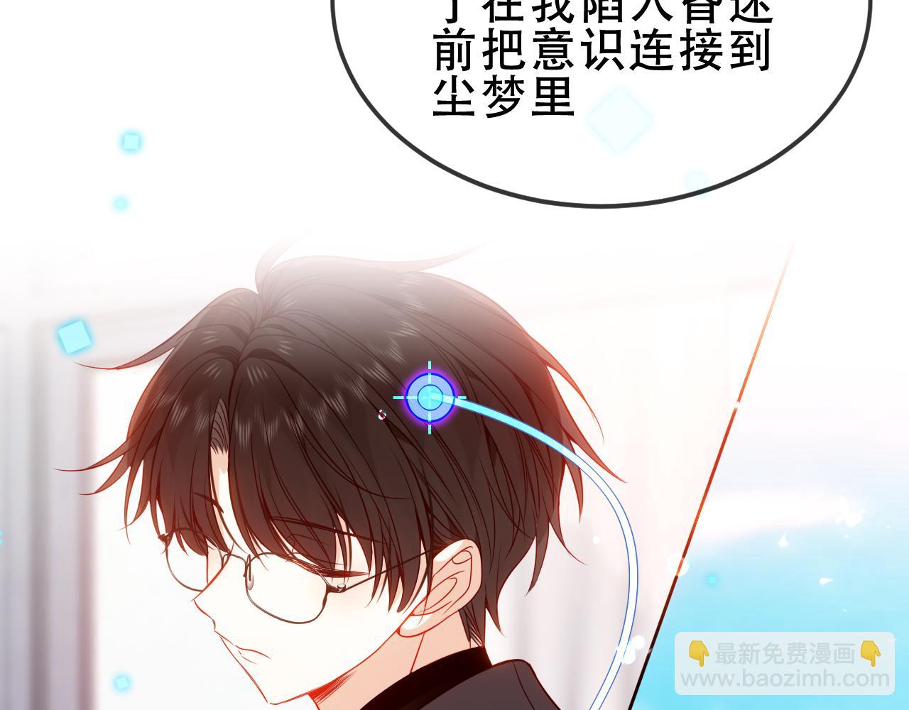 第55话 尘梦剧本馆(1/3)-第132话