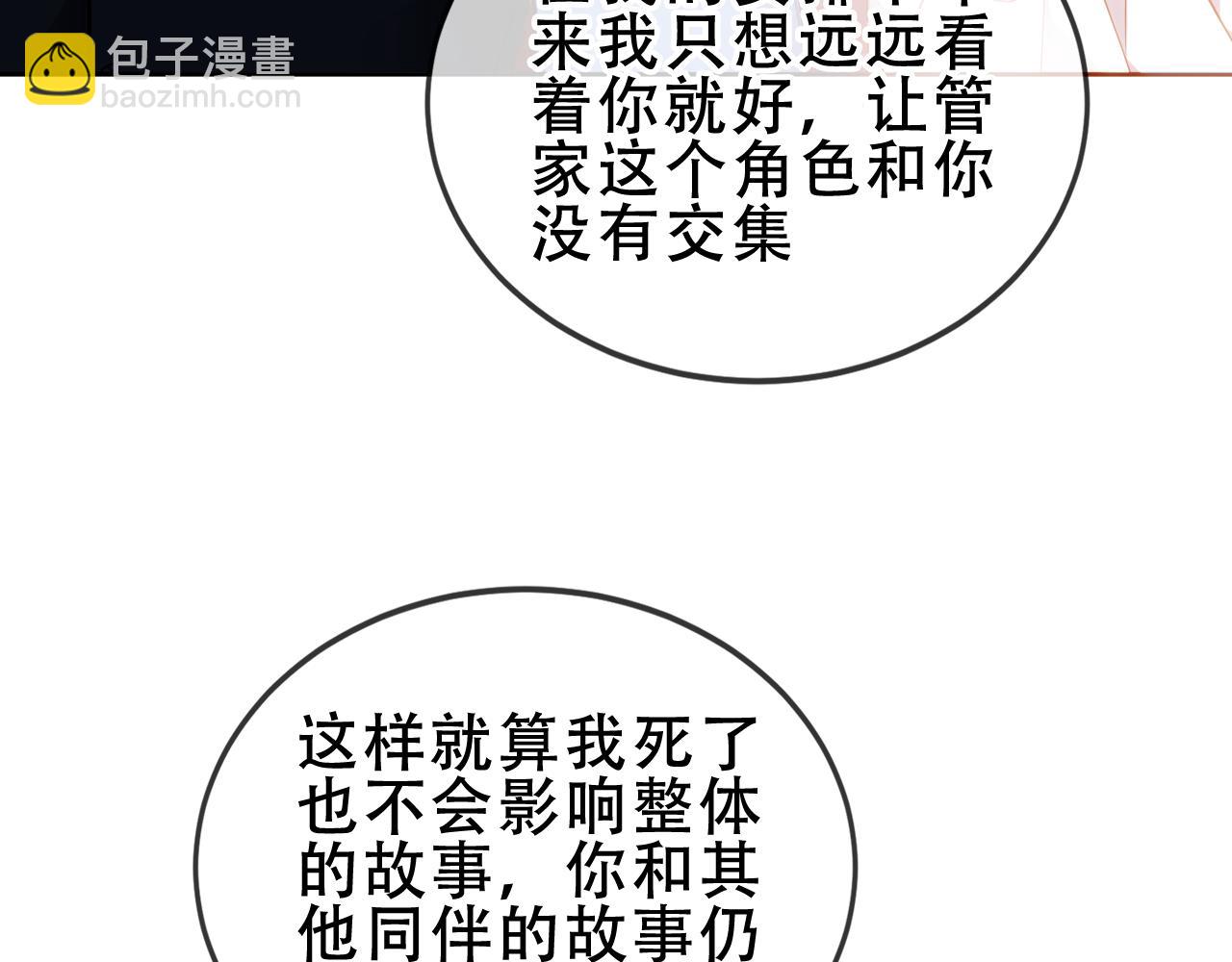 第55话 尘梦剧本馆(1/3)-第132话